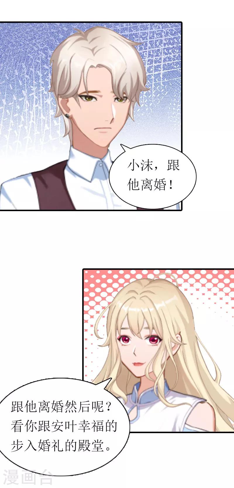 第5话 分道扬镳-第5话