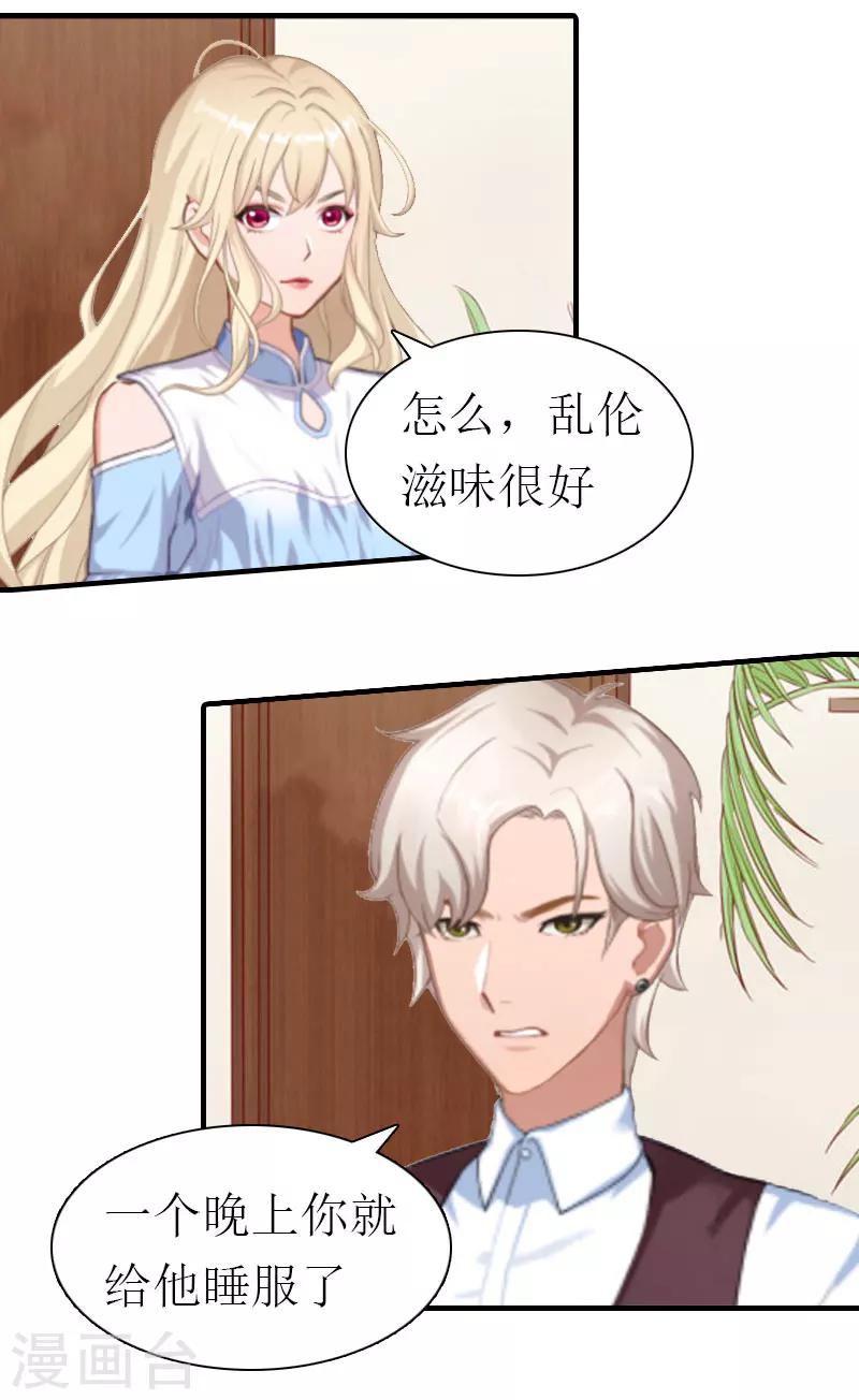 第5话 分道扬镳-第5话