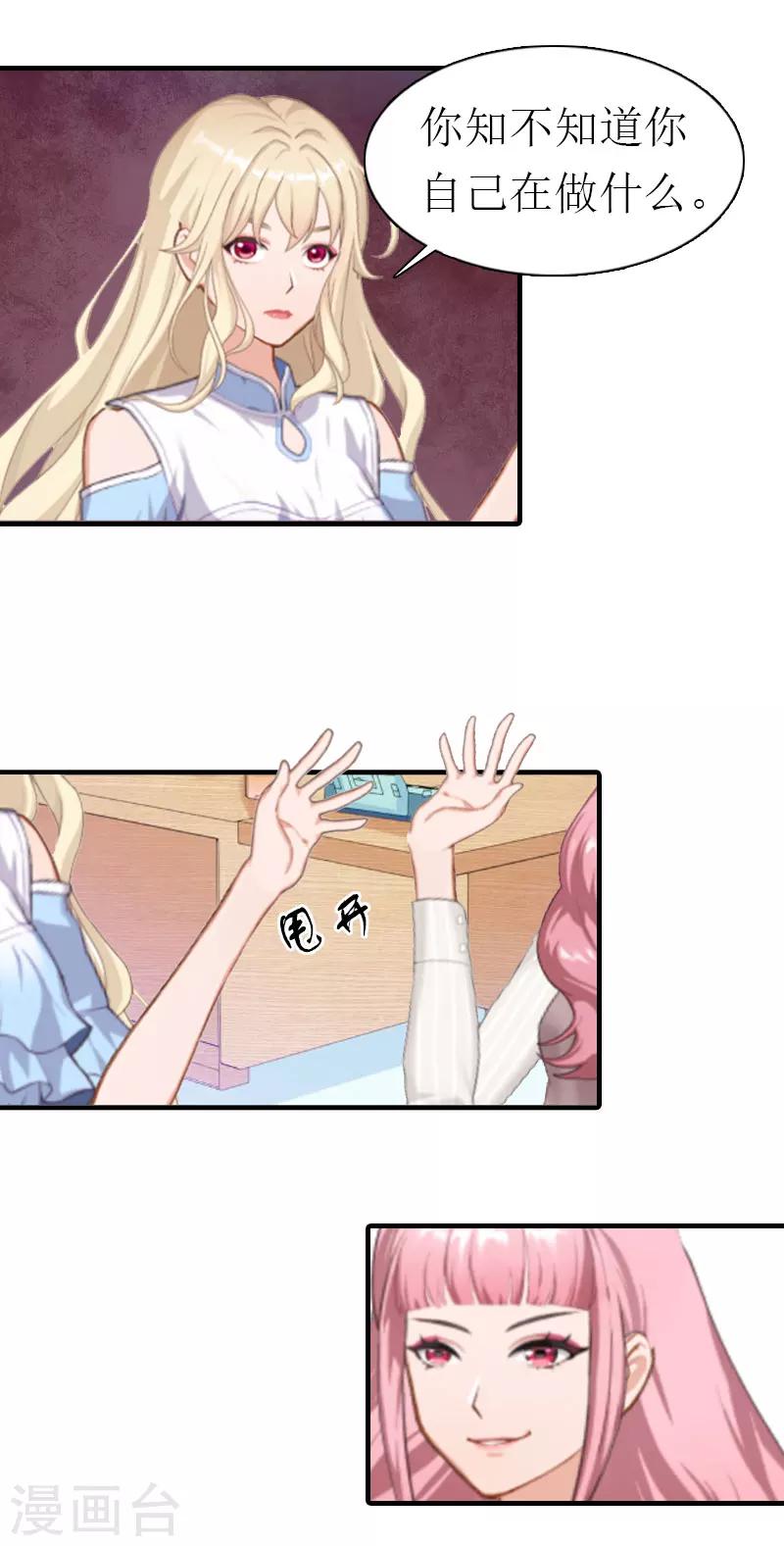 第7话 两种关系-第7话