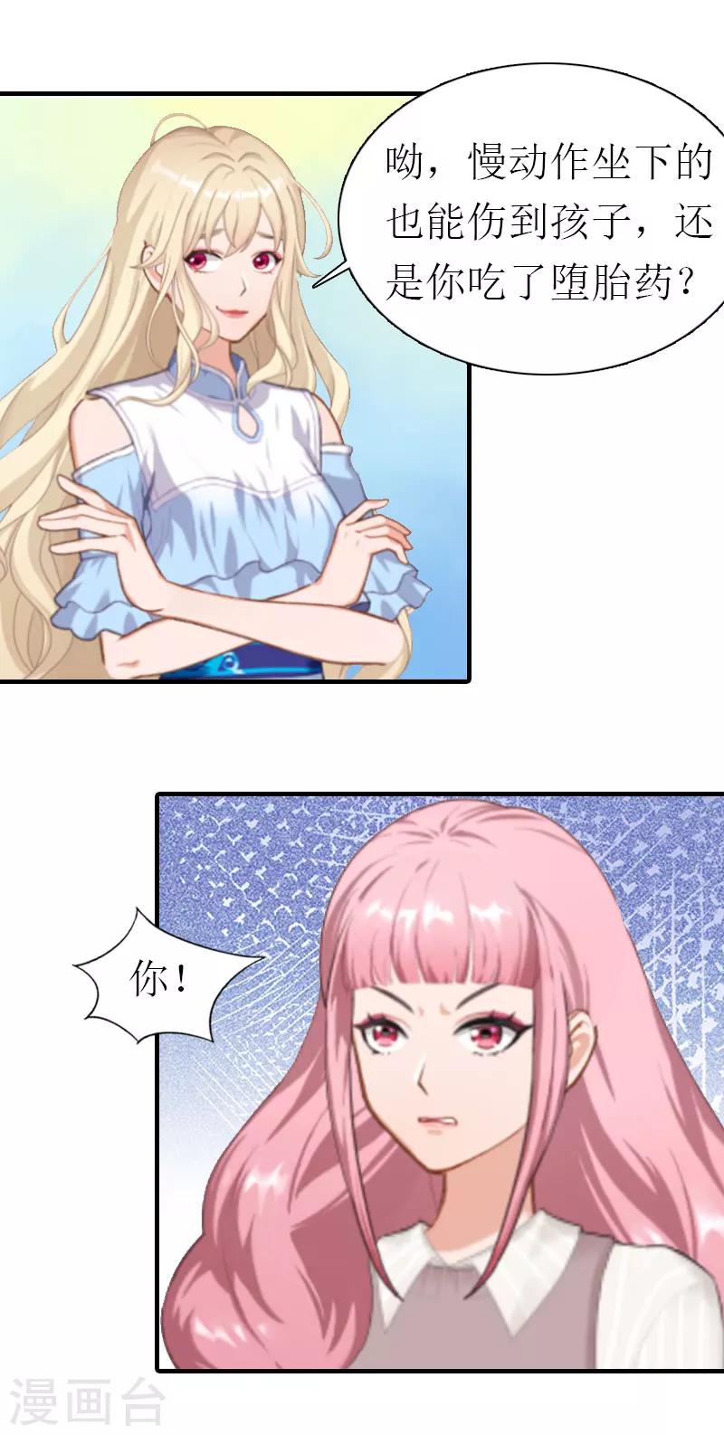 第7话 两种关系-第7话