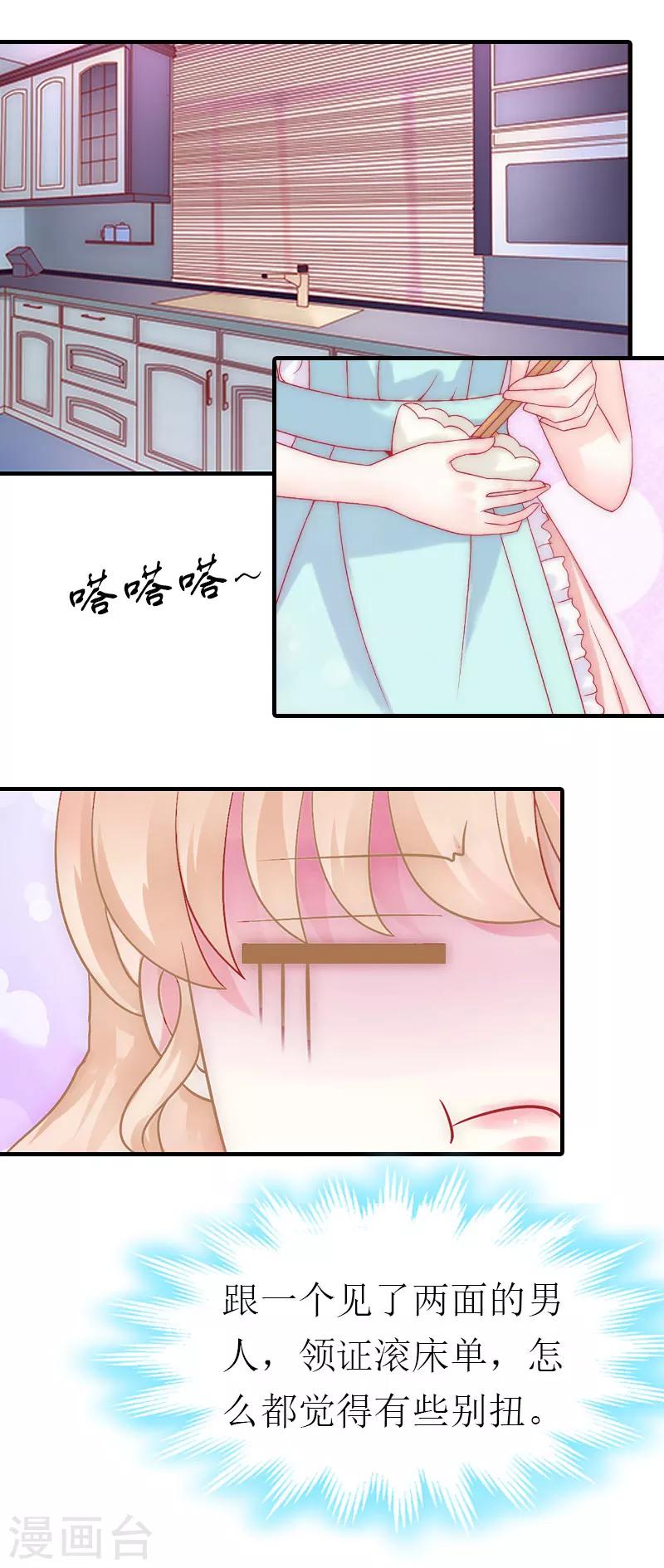 第7话 两种关系-第7话