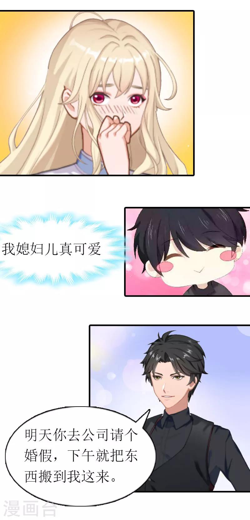 第7话 两种关系-第7话