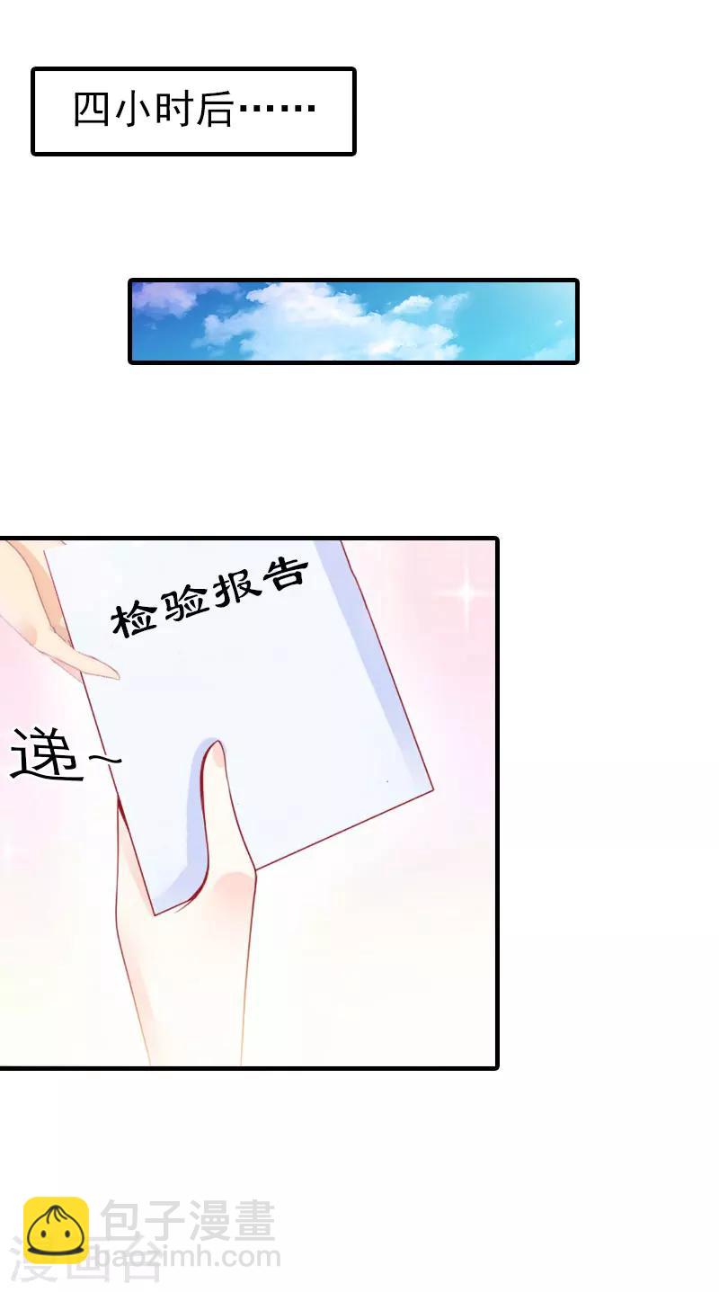 第9话 车祸-第9话