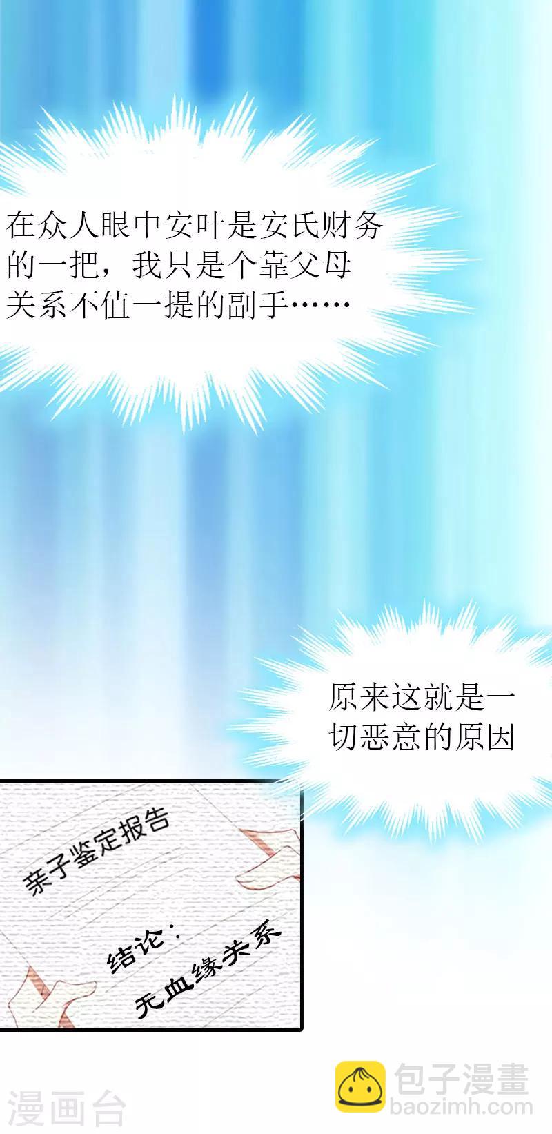 第9话 车祸-第9话