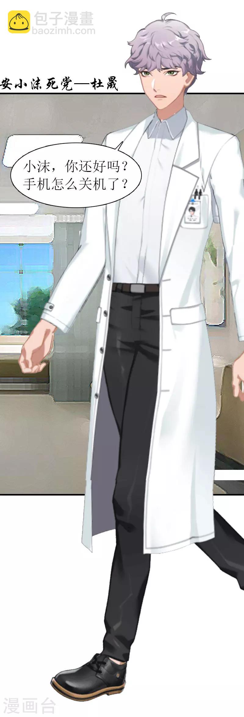 第9话 车祸-第9话