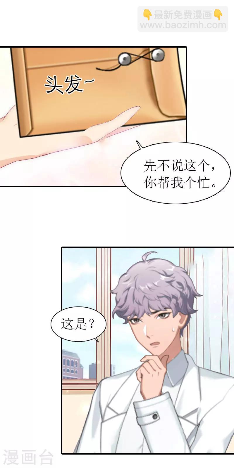 第9话 车祸-第9话