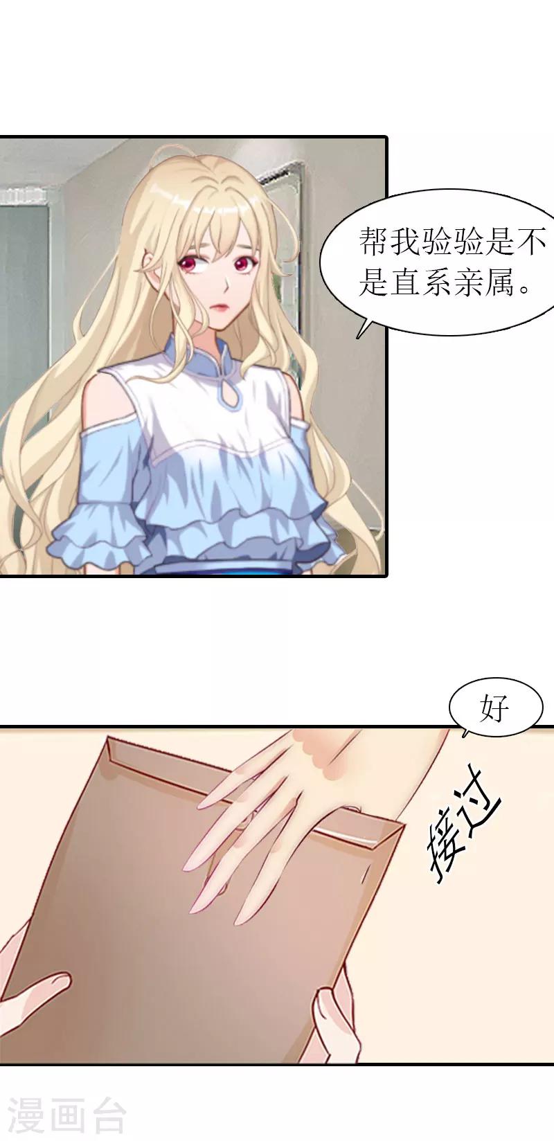 第9话 车祸-第9话