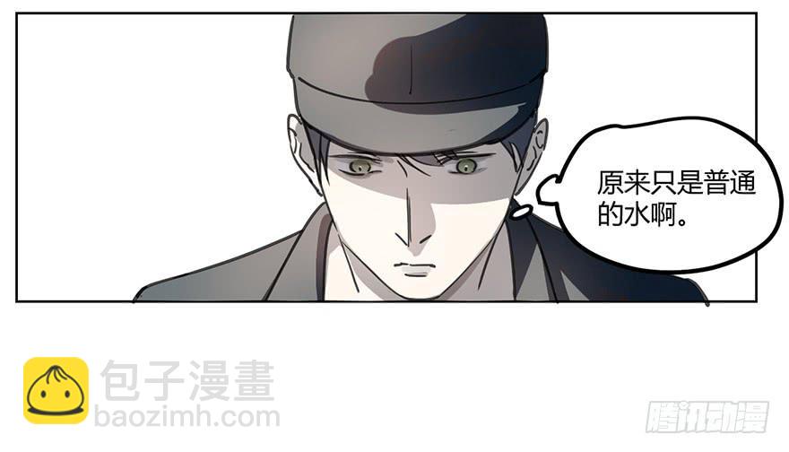 好久不见。-第3话