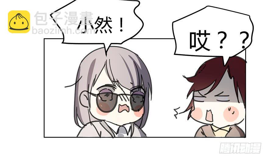 霸道师弟俏师兄 - 好久不见。 - 3