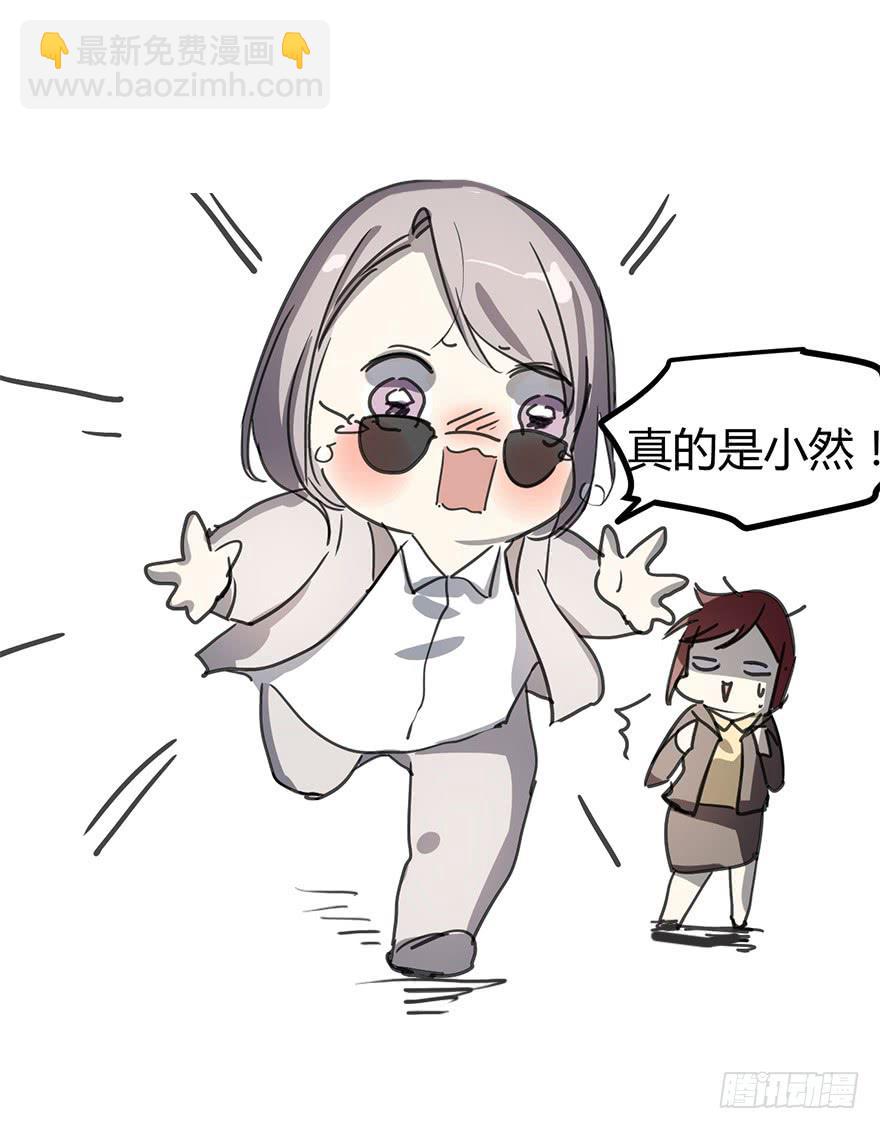 好久不见。-第3话