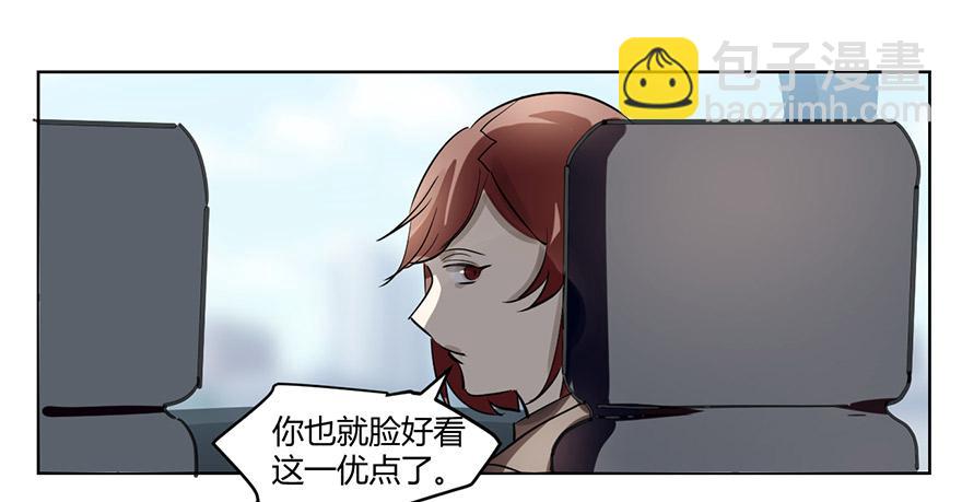 好久不见。-第3话