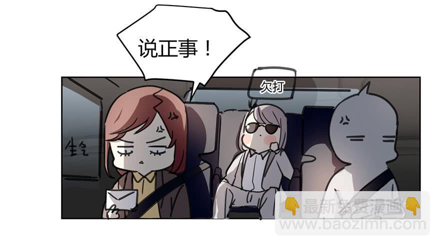 好久不见。-第3话