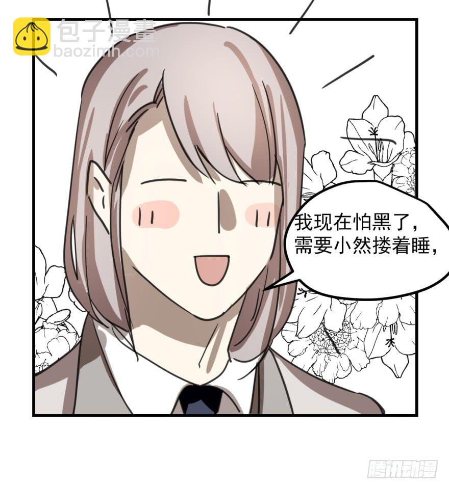 同居了！-第7话