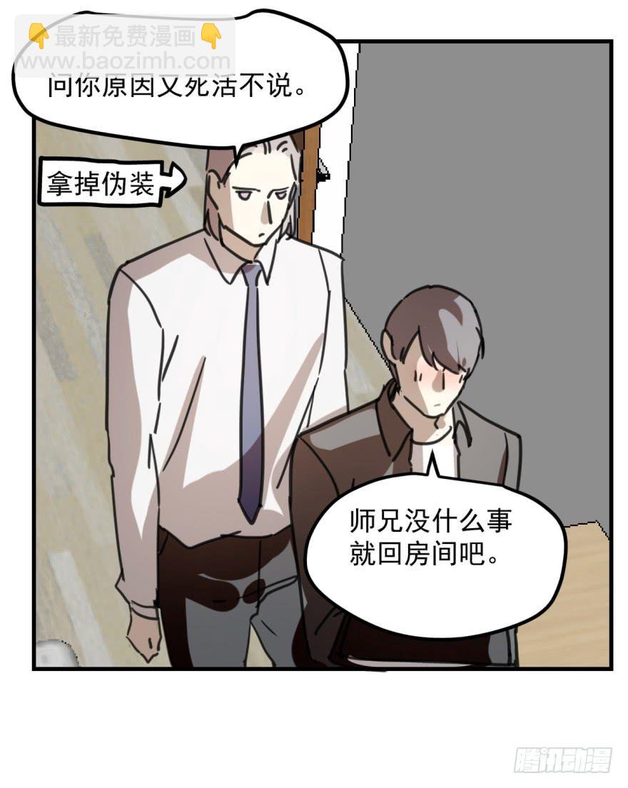 同居了！-第7话