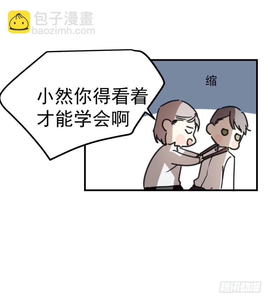 同居了！-第7话