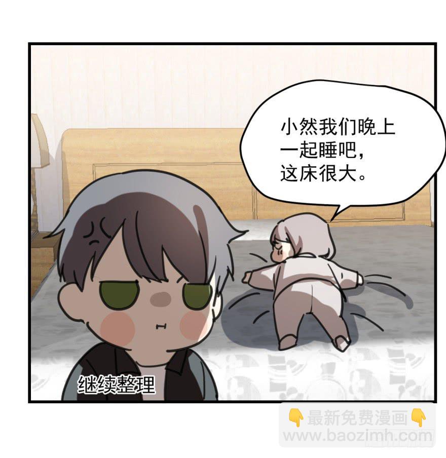 同居了！-第7话