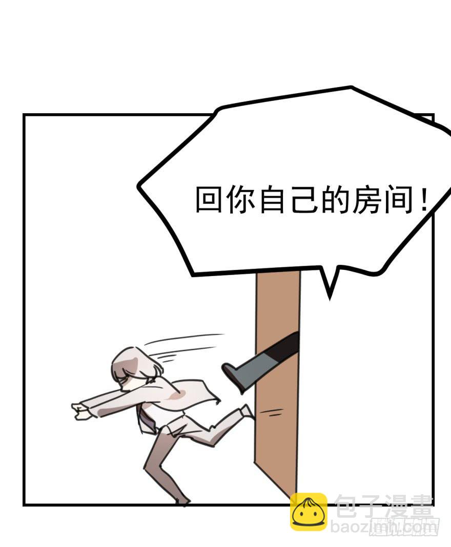 同居了！-第7话