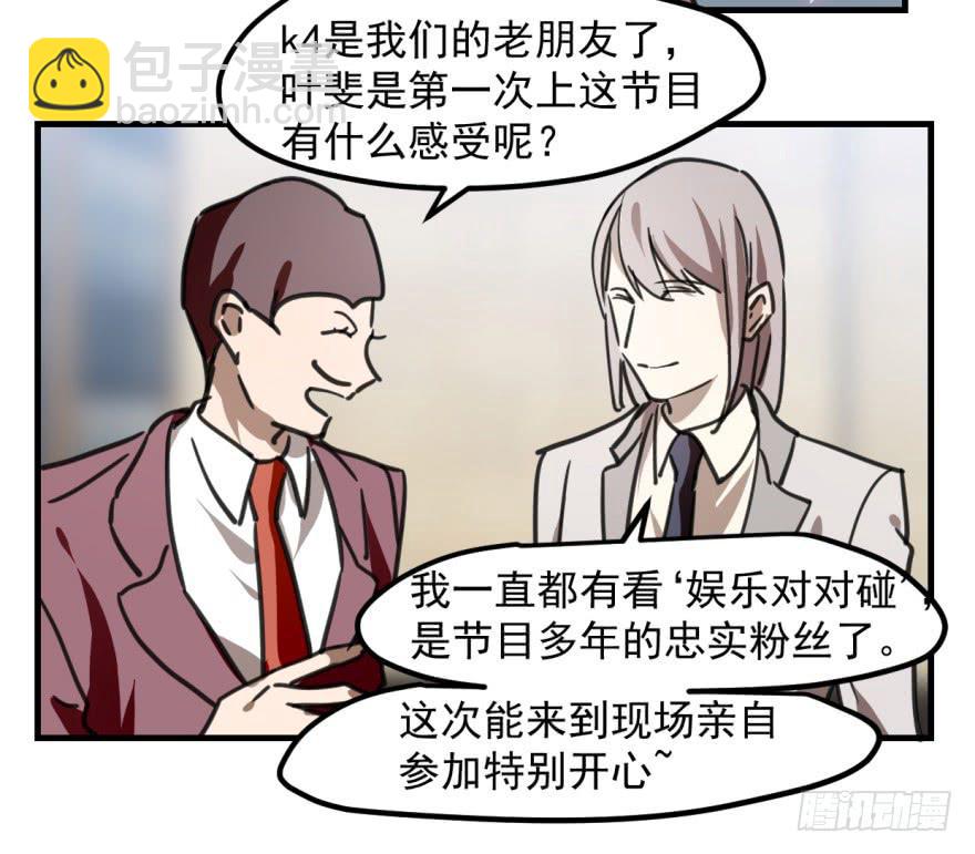 师兄！(1/2)-第9话