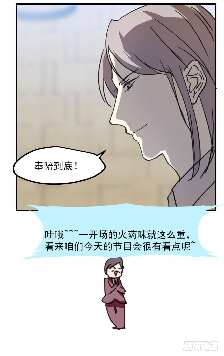 师兄！(1/2)-第9话