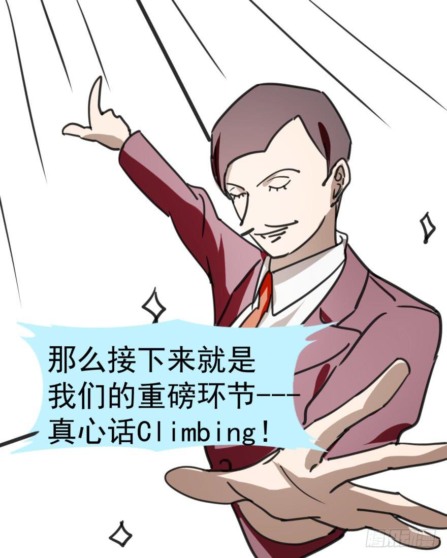 师兄！(1/2)-第9话