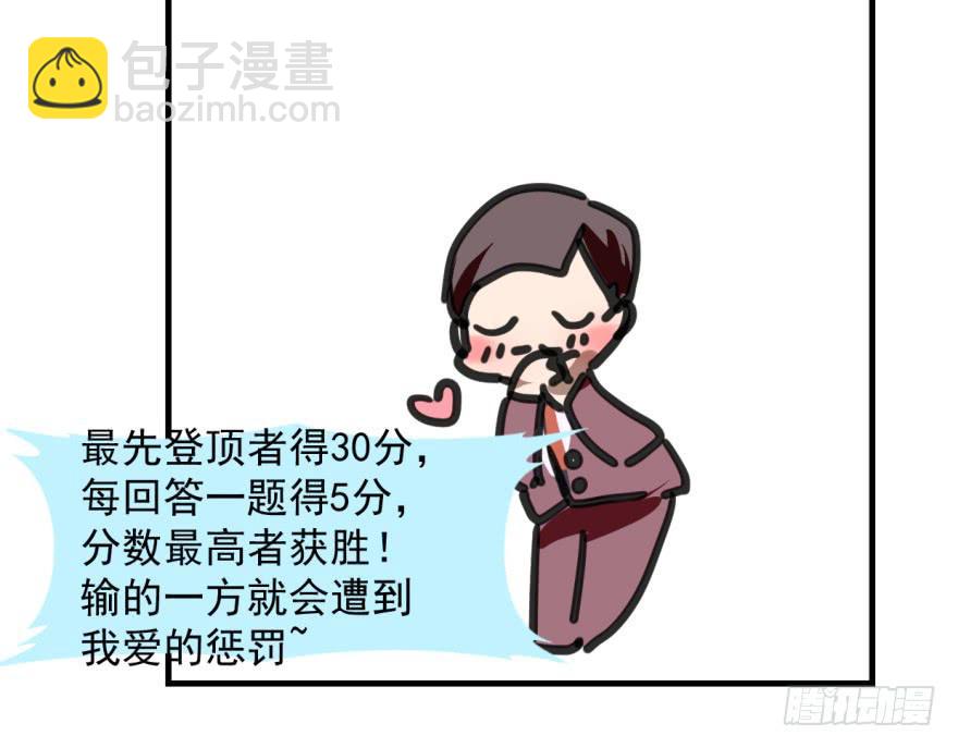 师兄！(1/2)-第9话