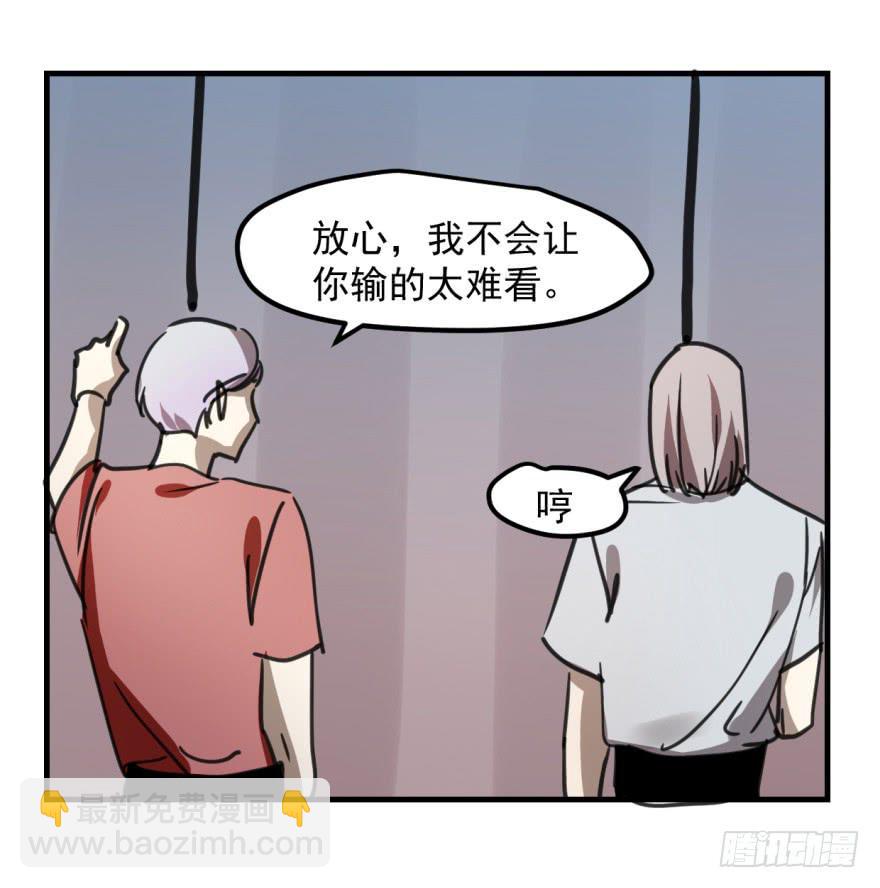 师兄！(1/2)-第9话