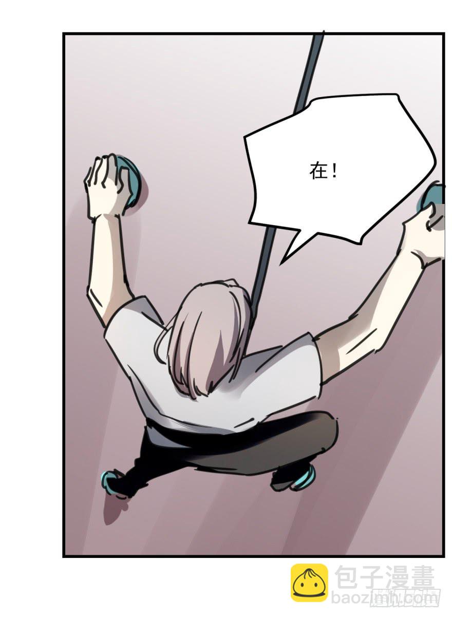 师兄！(1/2)-第9话