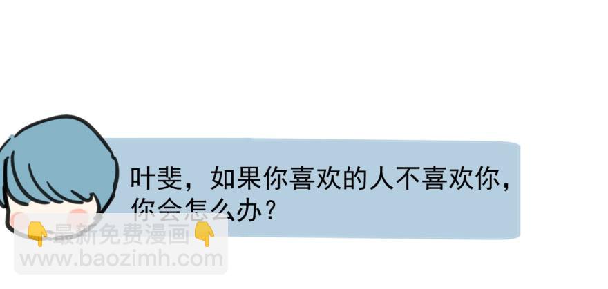 师兄！(1/2)-第9话