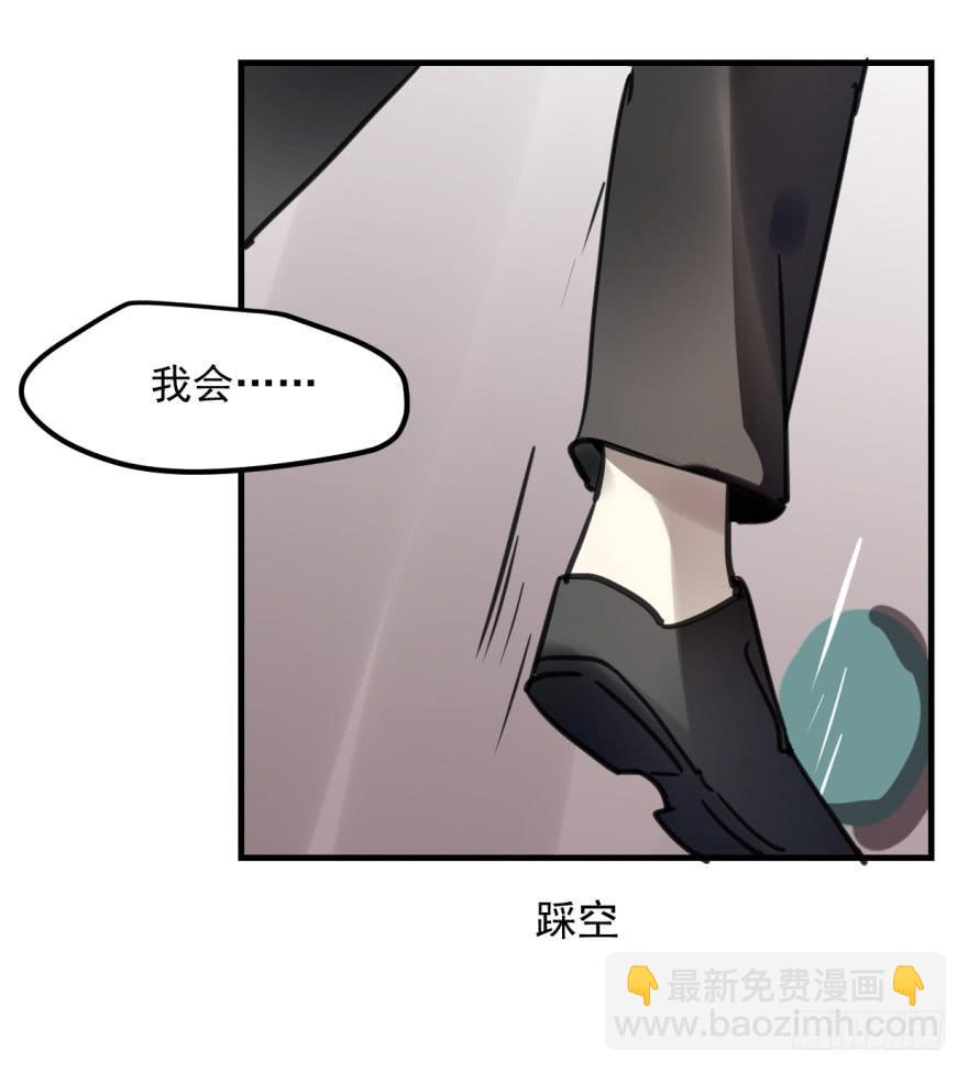 师兄！(1/2)-第9话