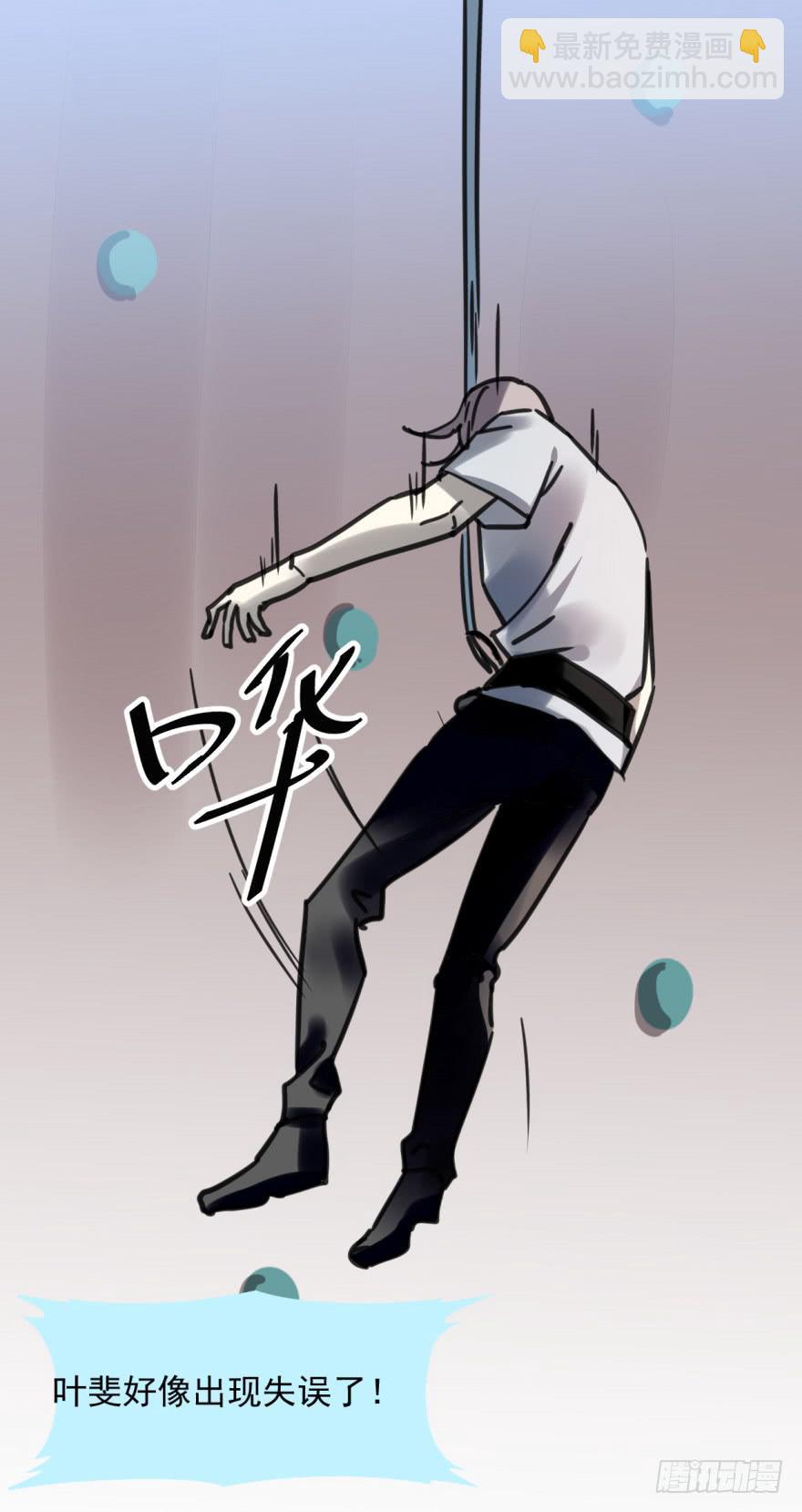 师兄！(1/2)-第9话