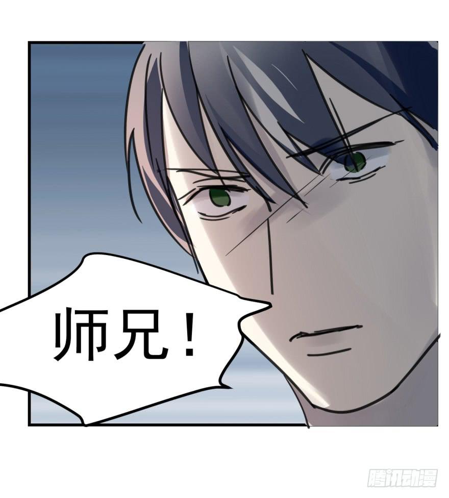 师兄！(1/2)-第9话