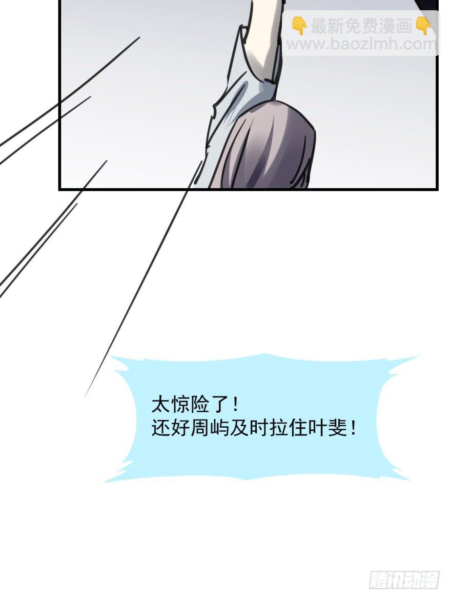 师兄！(1/2)-第9话