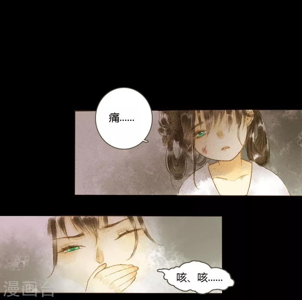 第1话 君怜无是非-第1话