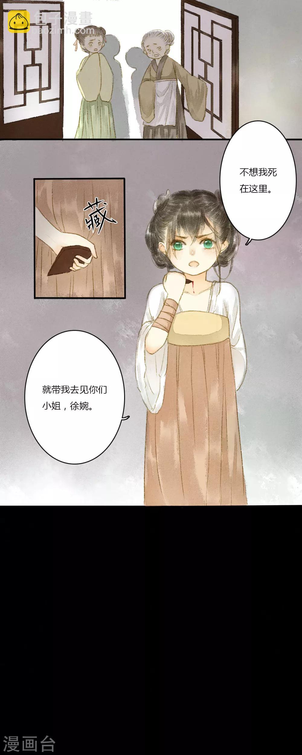 第1话 君怜无是非-第1话