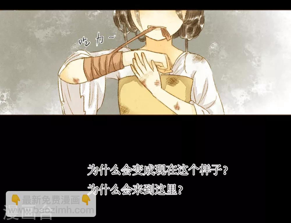 第1话 君怜无是非-第1话