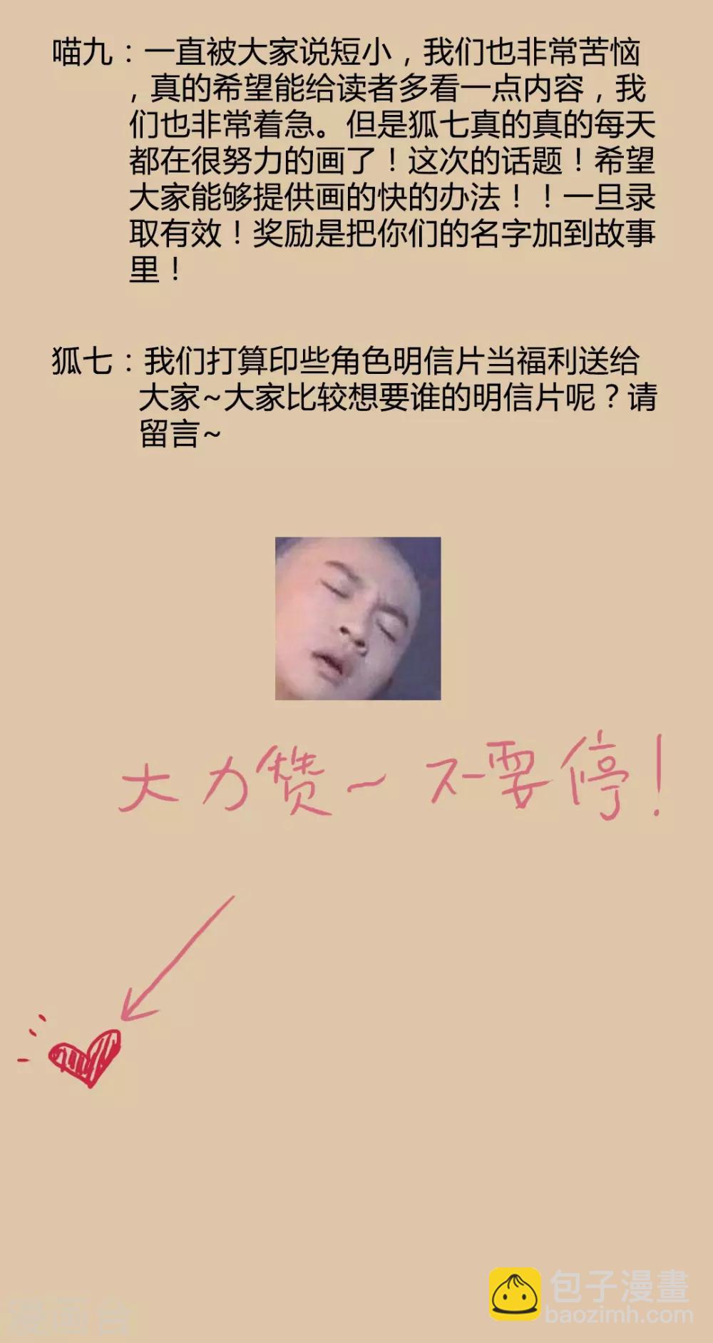 第11话 还始觉，留情缘眼，宽带因春-第11话