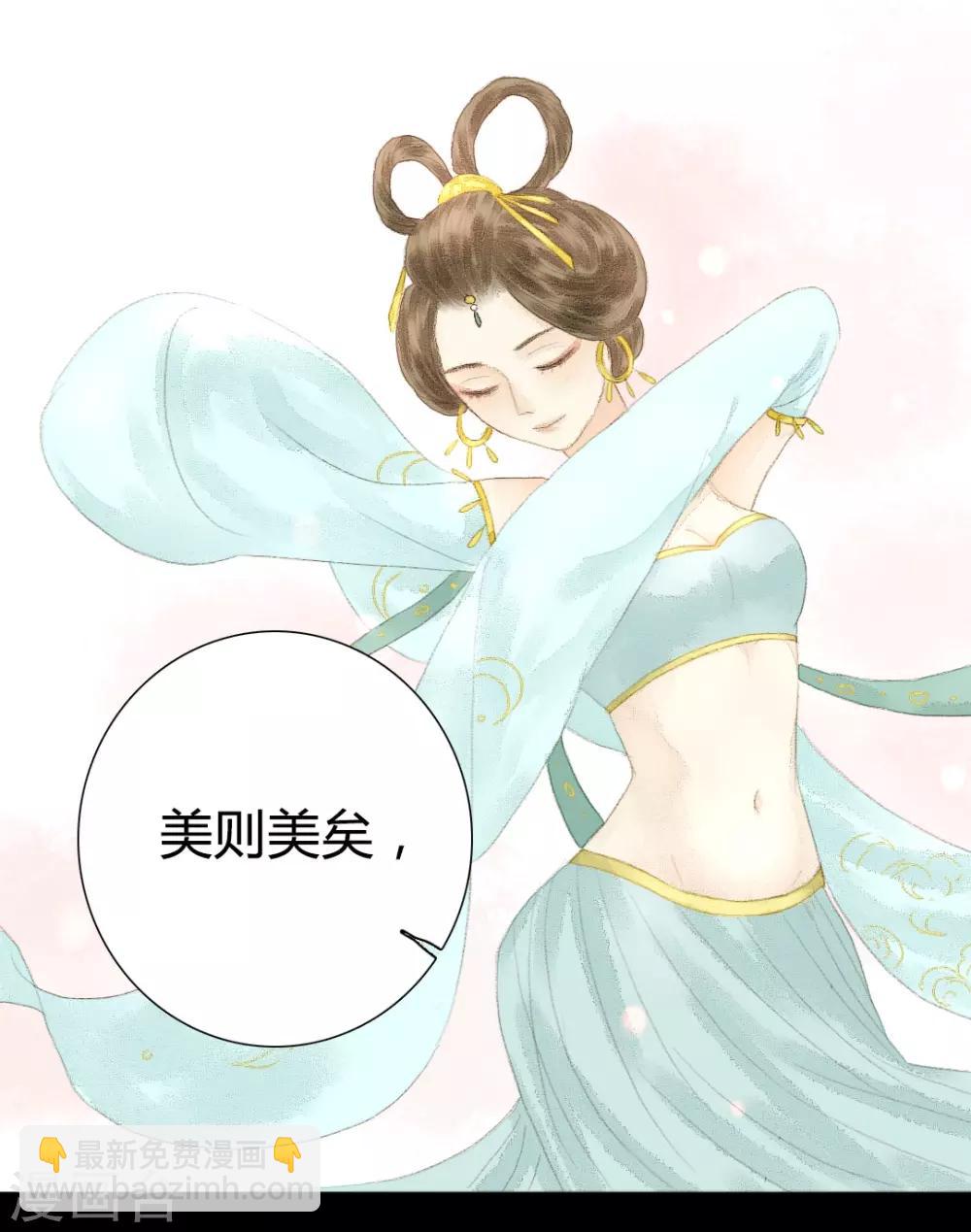 第11话 还始觉，留情缘眼，宽带因春-第11话