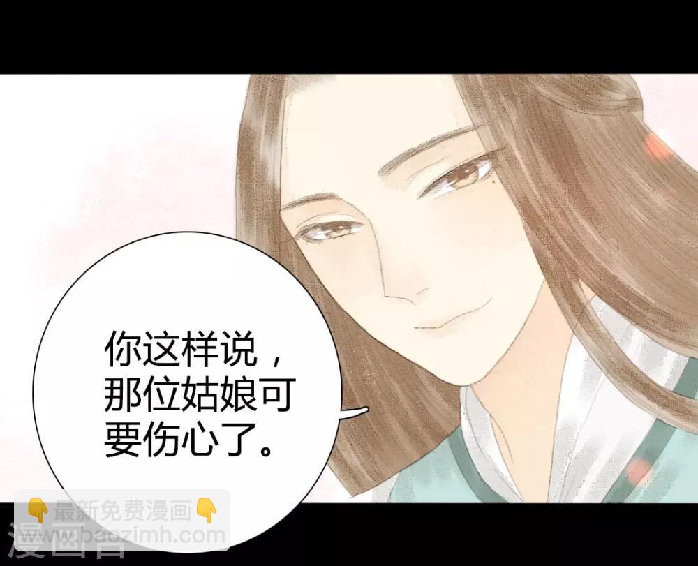 第11话 还始觉，留情缘眼，宽带因春-第11话