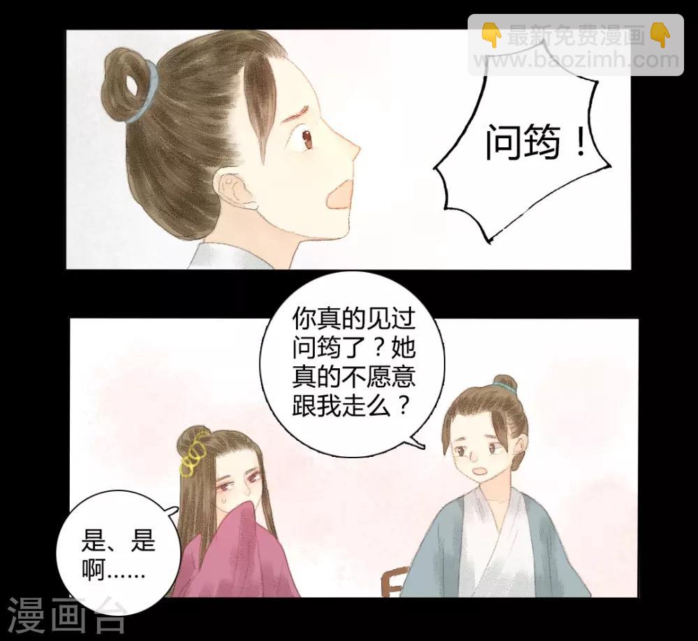 第11话 还始觉，留情缘眼，宽带因春-第11话