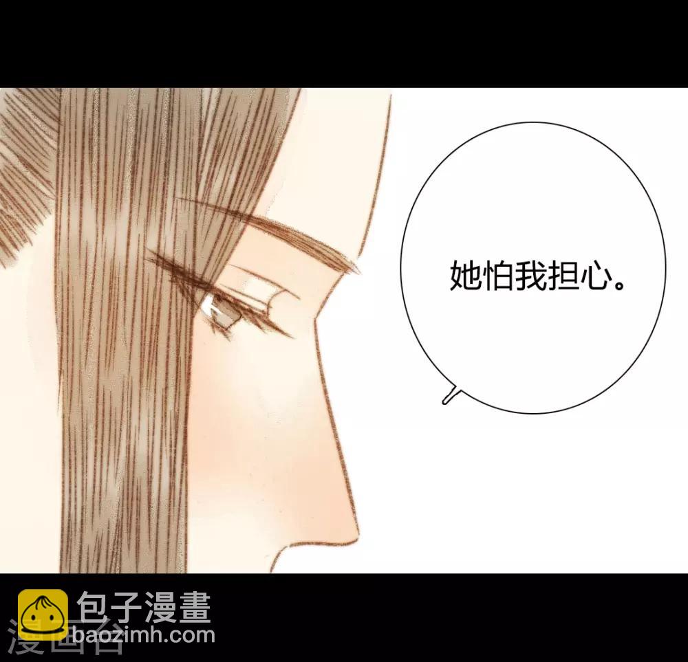 第101话 清让的想法-第101话