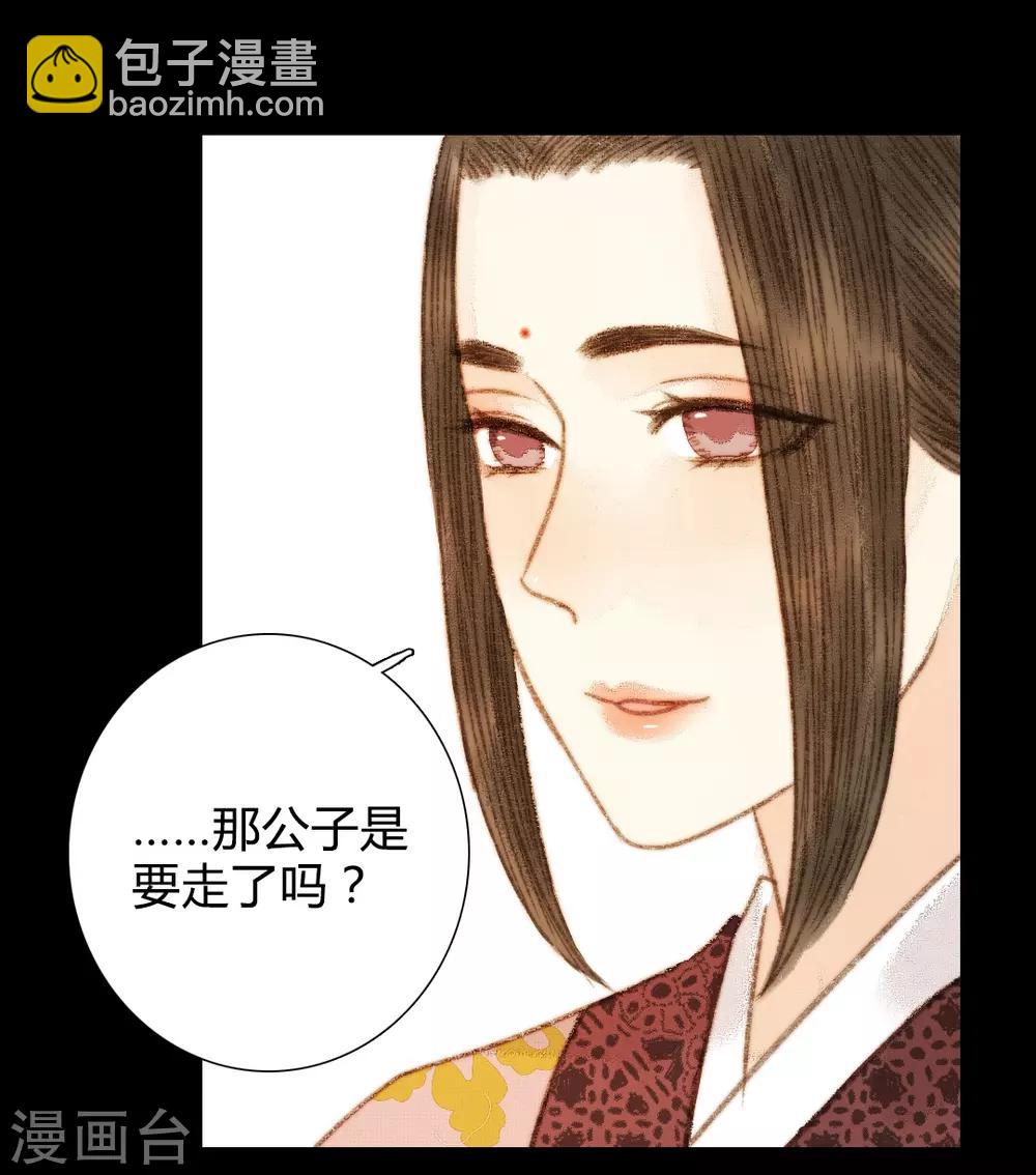 第101话 清让的想法-第101话