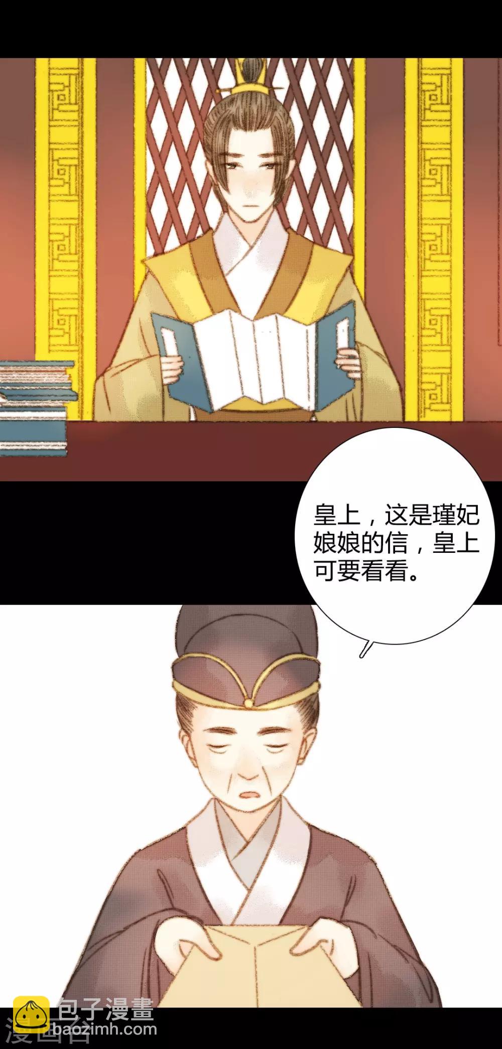 第101话 清让的想法-第101话