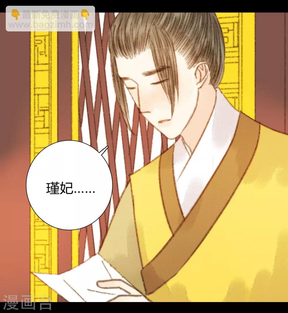 第101话 清让的想法-第101话