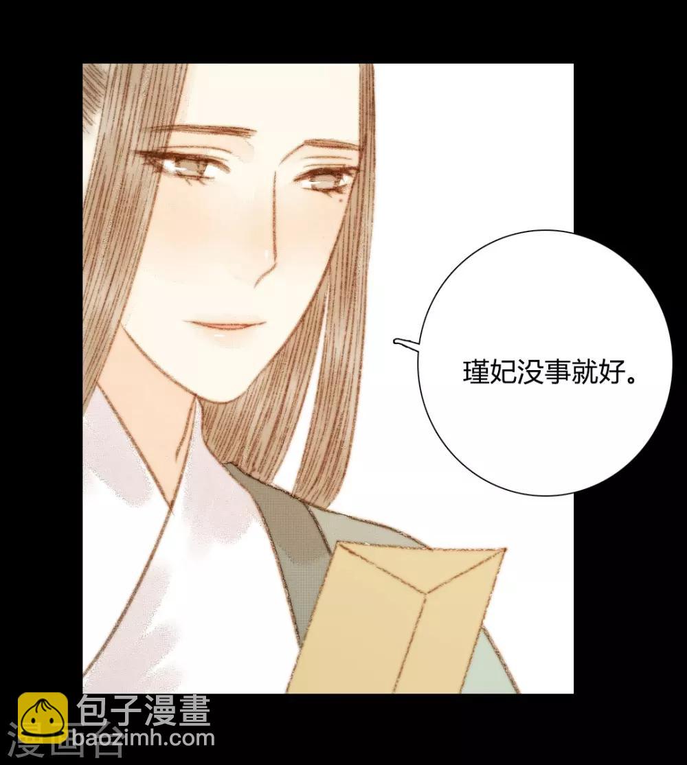 第101话 清让的想法-第101话