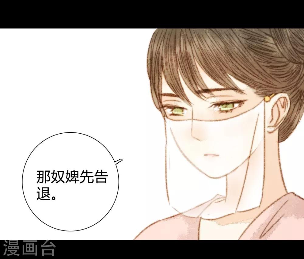 第101话 清让的想法-第101话