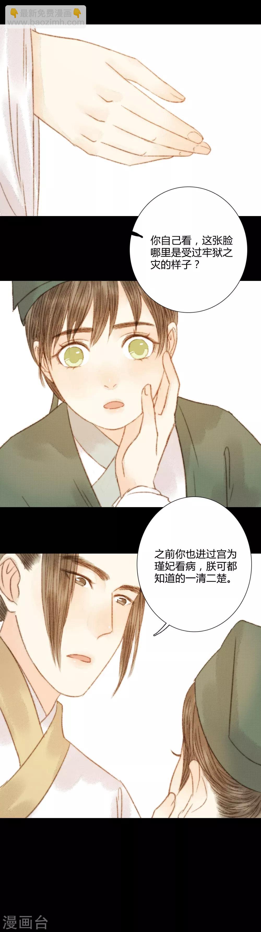 第103话 圣眷-第103话