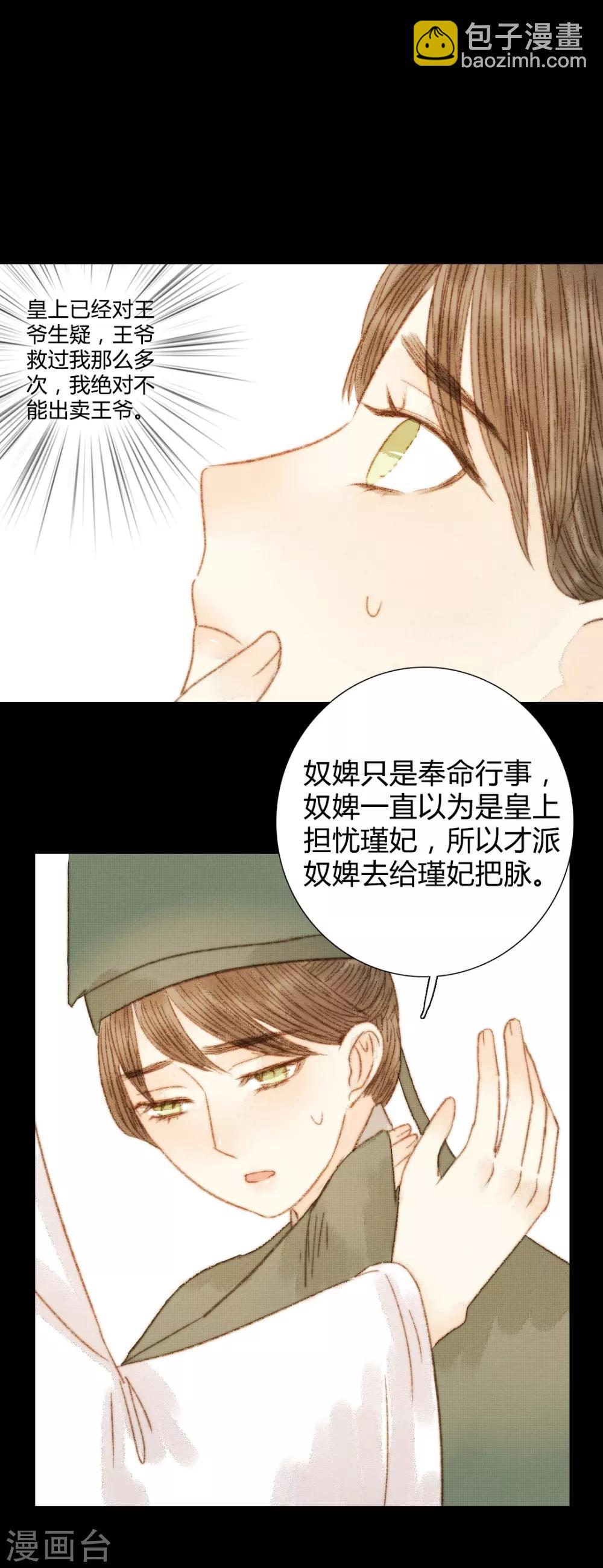 第103话 圣眷-第103话