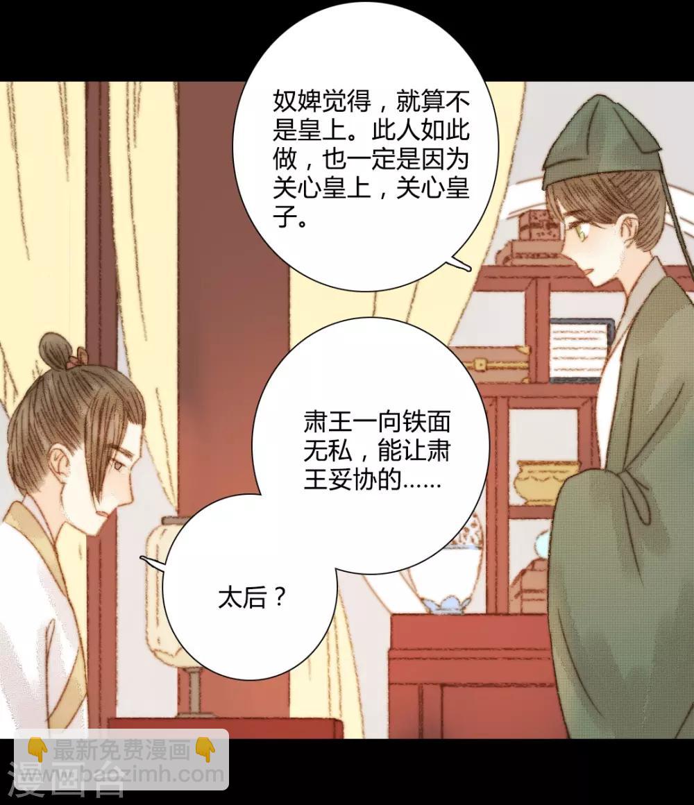 第103话 圣眷-第103话