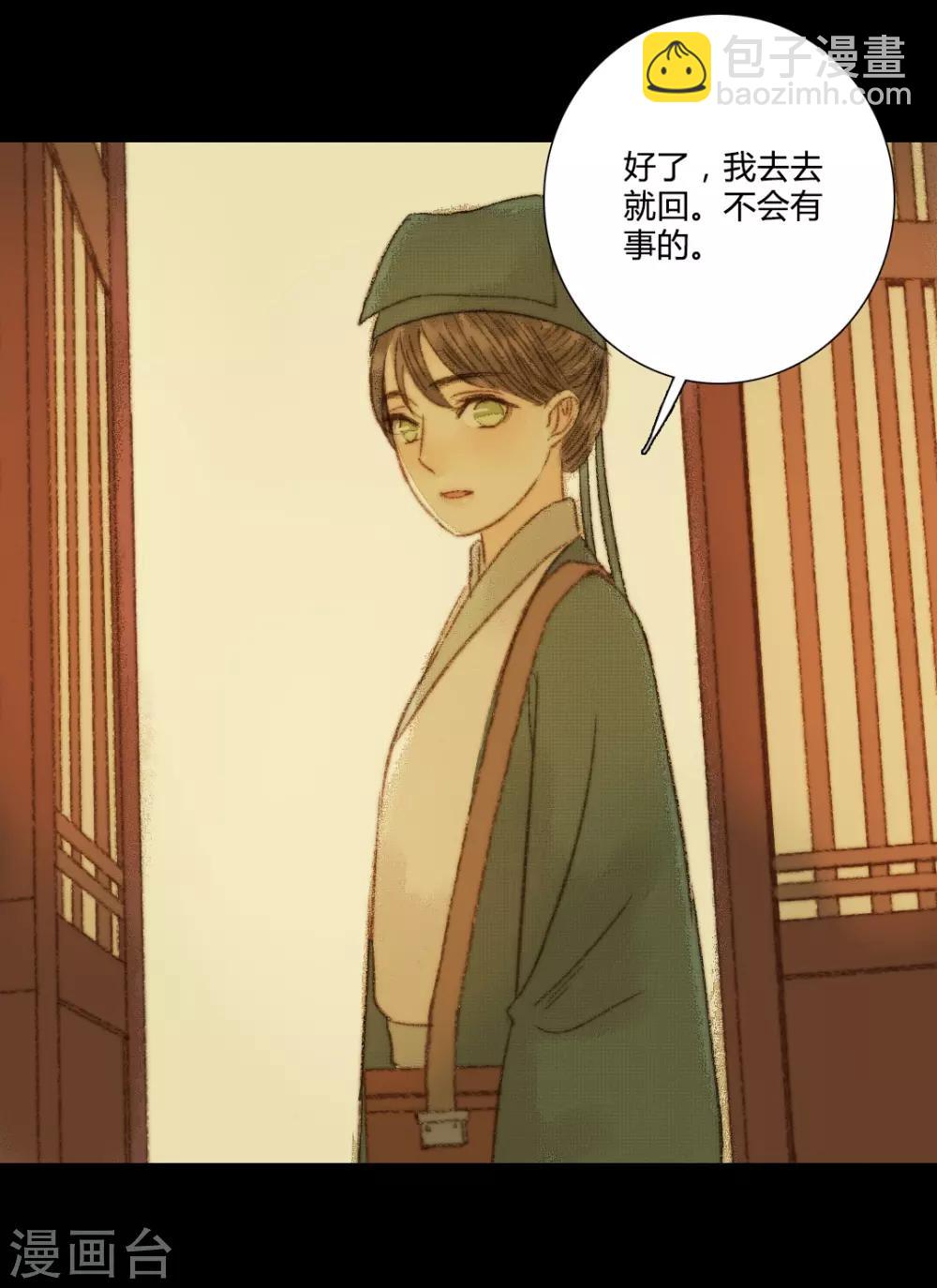 第103话 圣眷-第103话