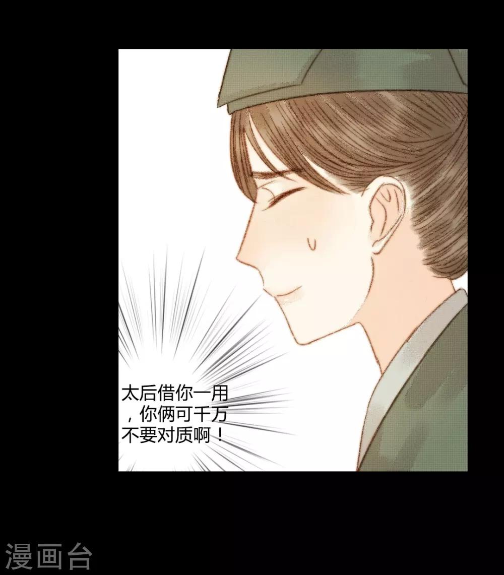第103话 圣眷-第103话